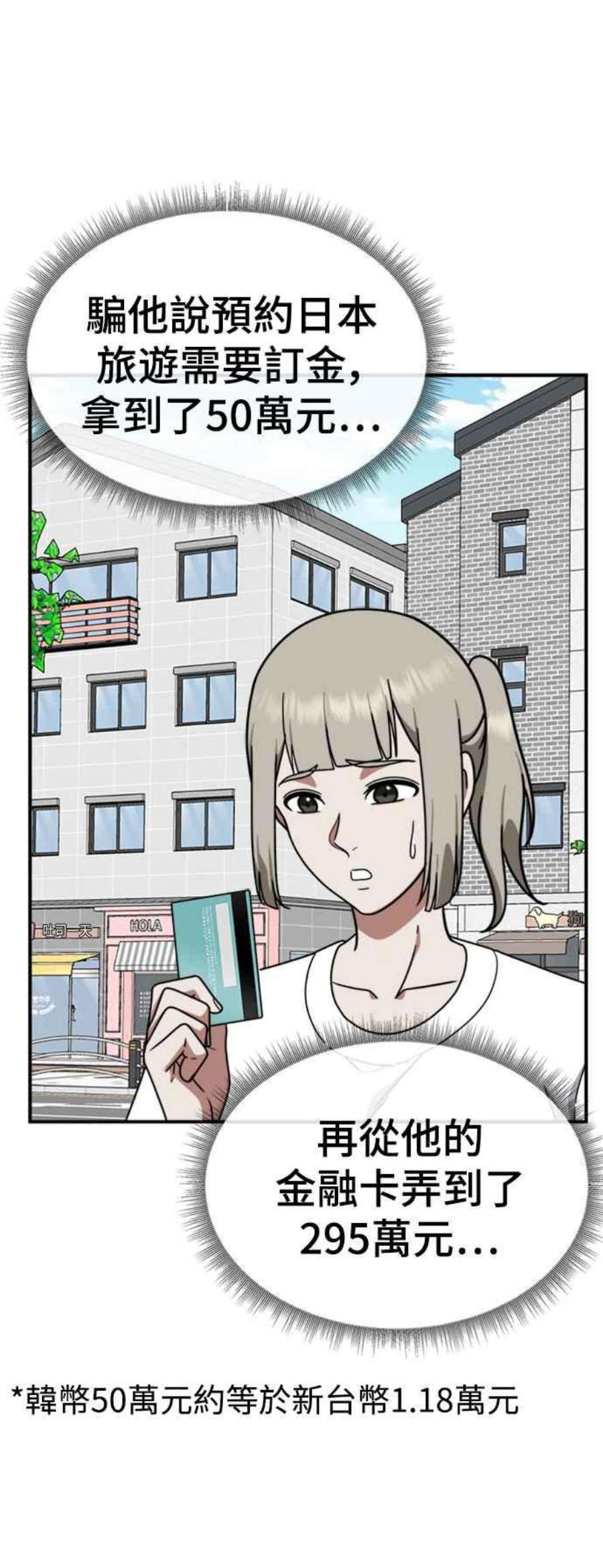 盗脸人生李智允 3