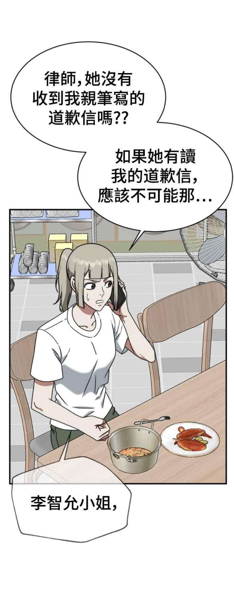 盗脸人生李智允 3
