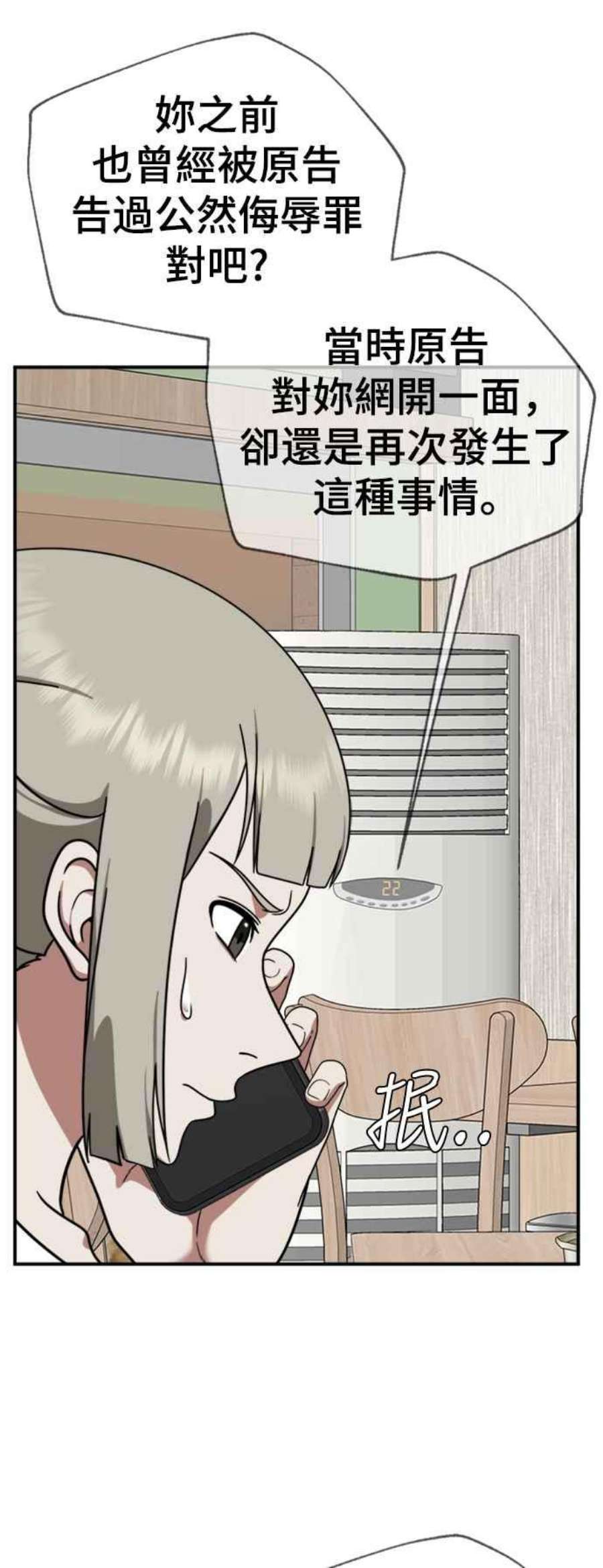 盗脸人生李智允 3