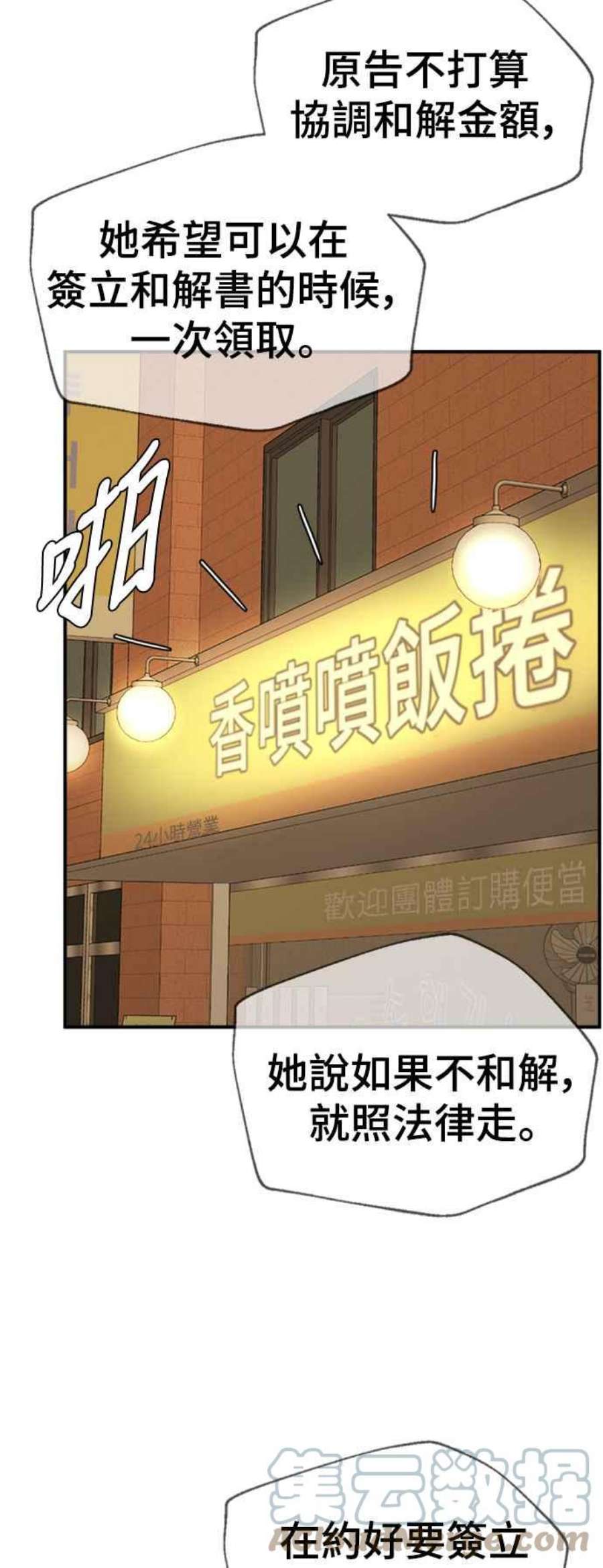 盗脸人生李智允 3