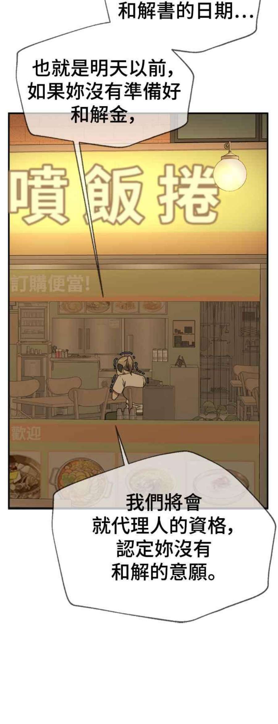 盗脸人生李智允 3