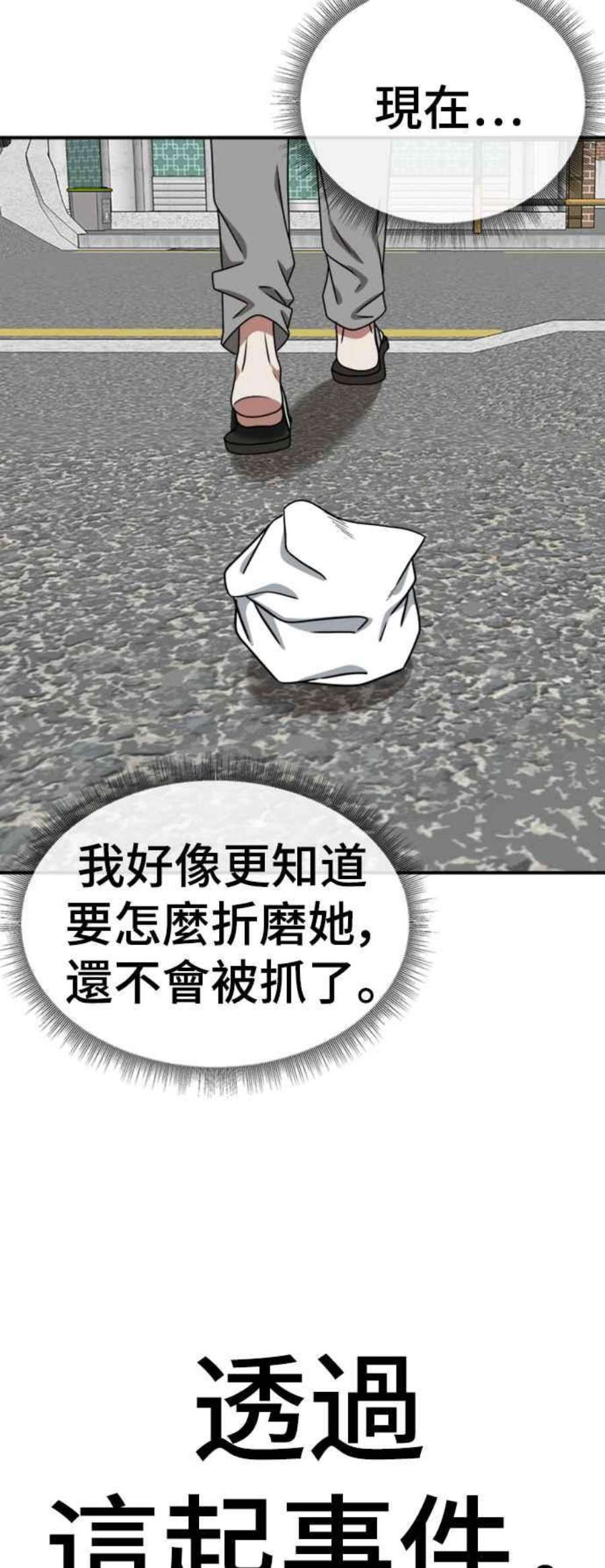 盗脸人生李智允 3