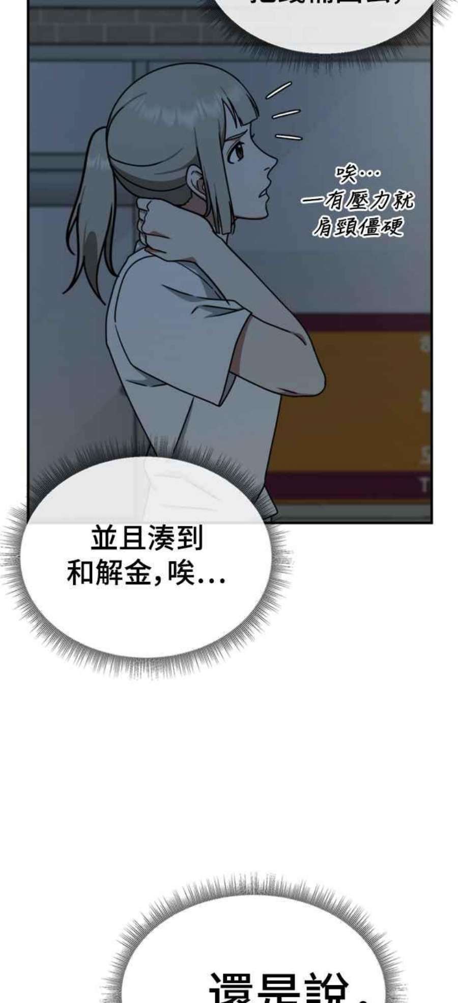 盗脸人生李智允 3