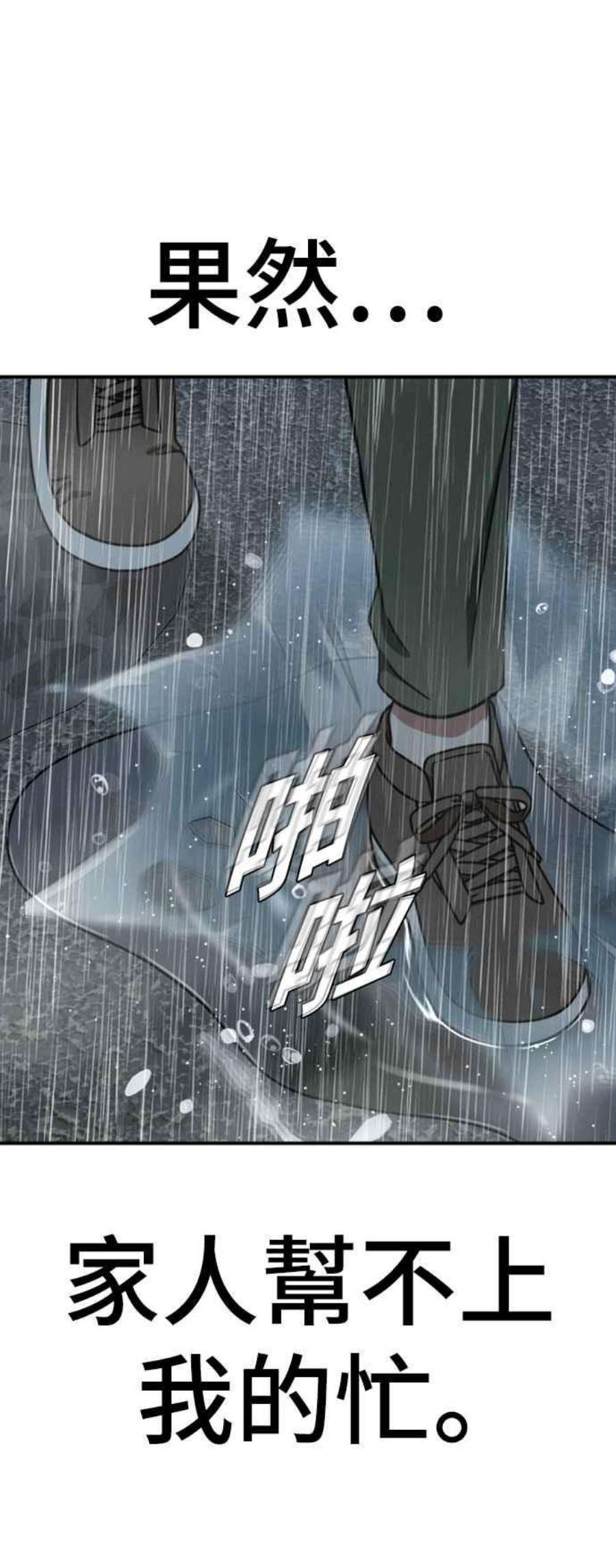 盗脸人生李智允 3
