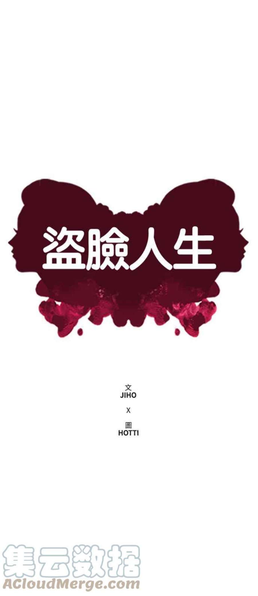 盗脸人生成乔彬 1
