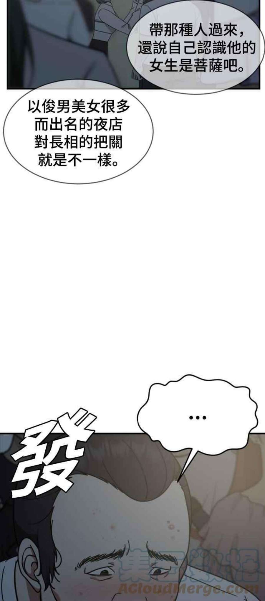 盗脸人生成乔彬 1