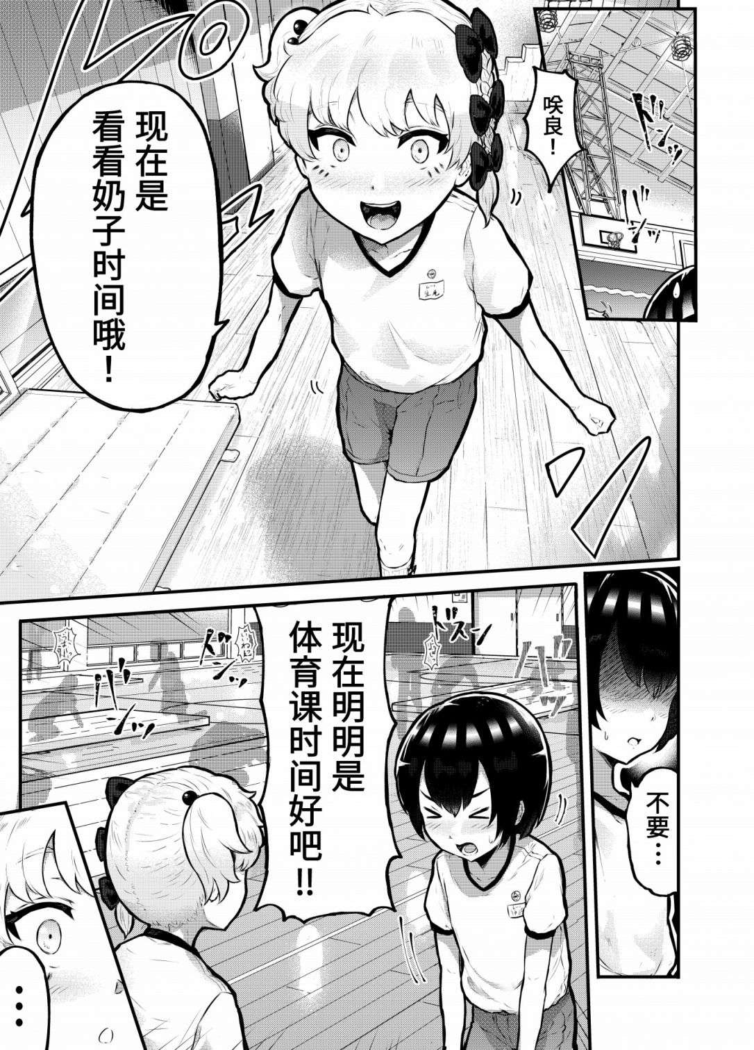 在？让梨香我康康第2.5话