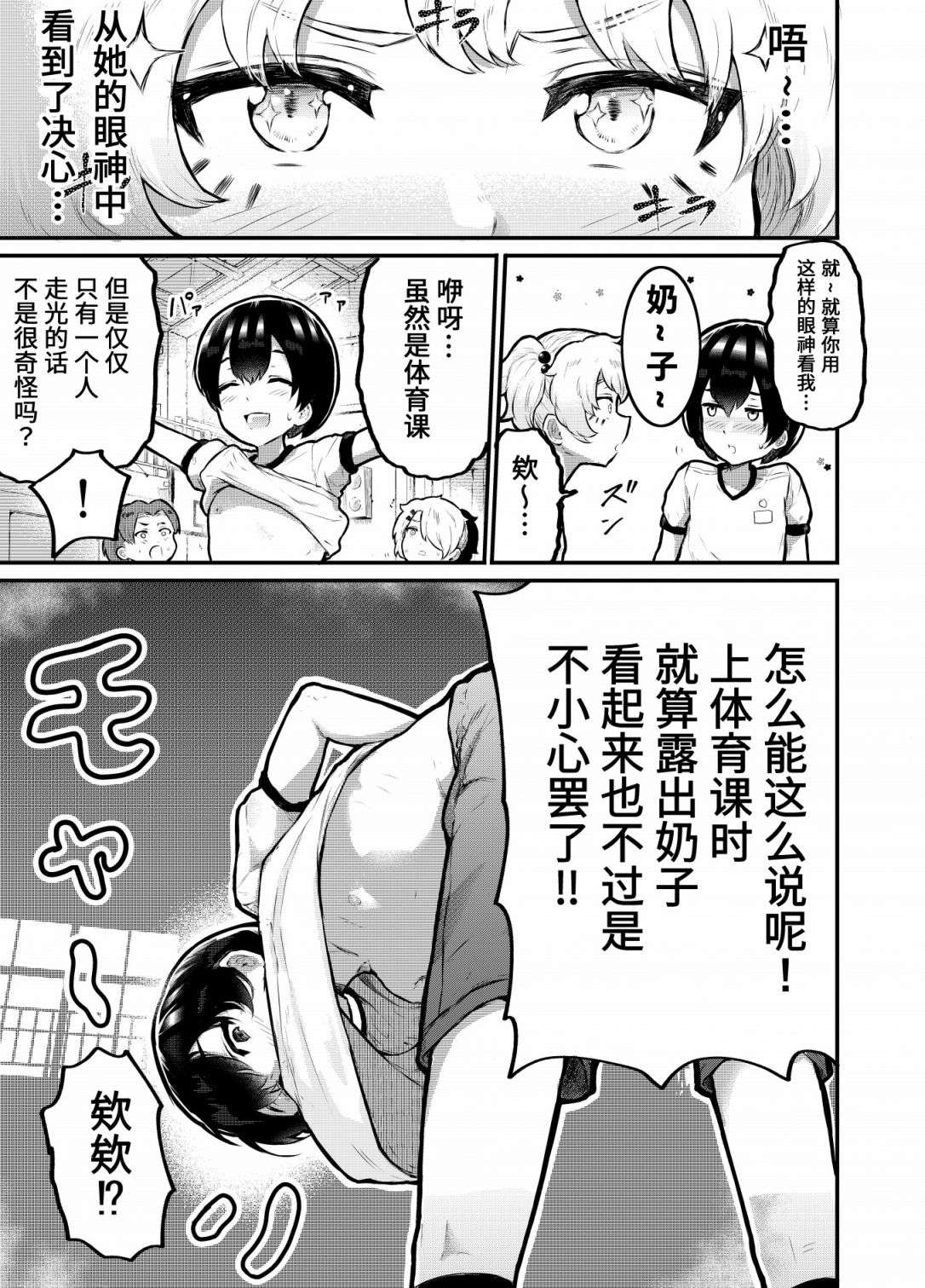 在？让梨香我康康第2.5话