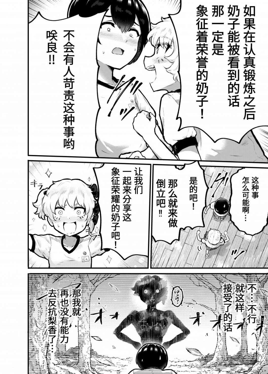 在？让梨香我康康第2.5话