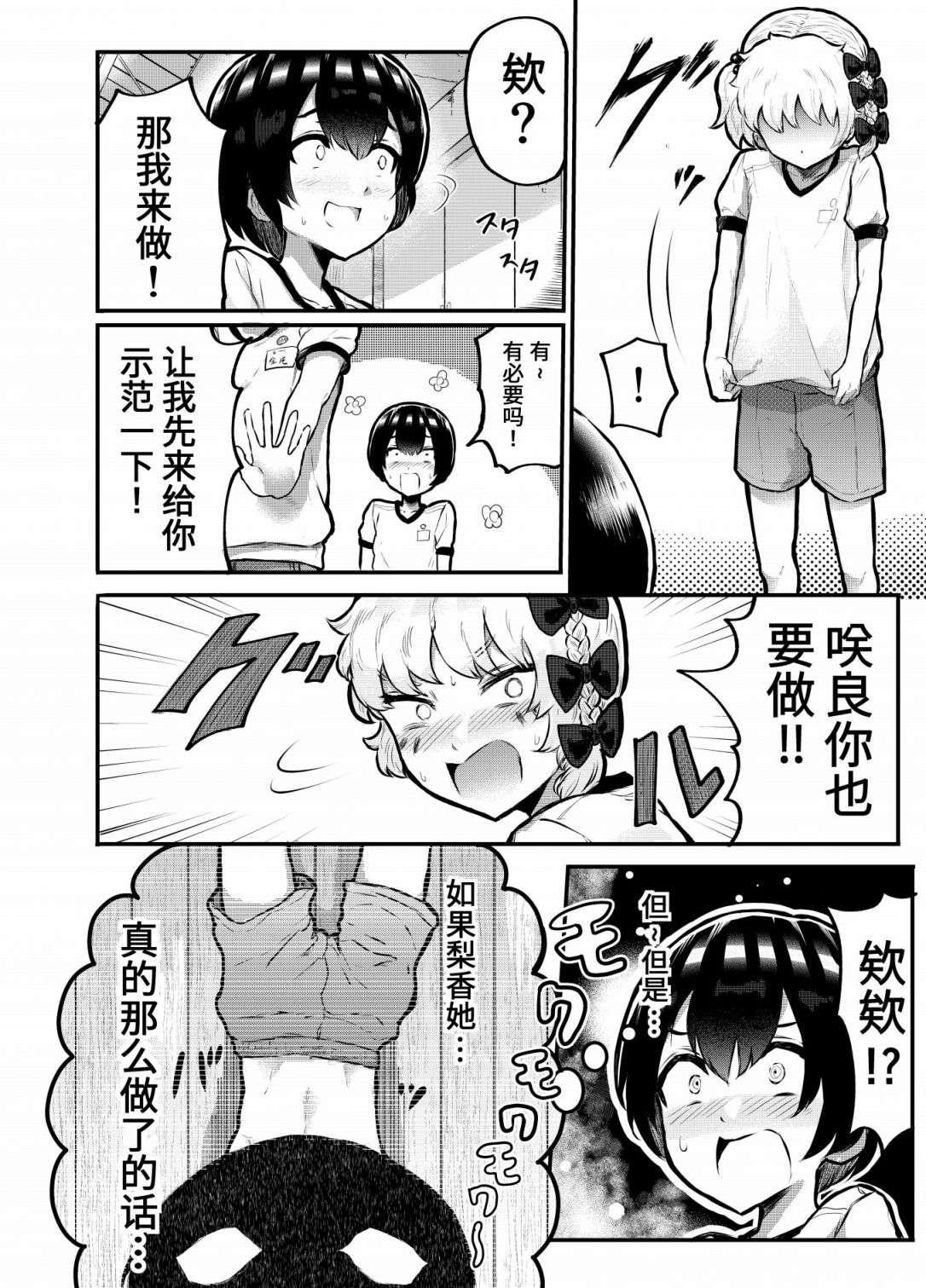 在？让梨香我康康第2.5话