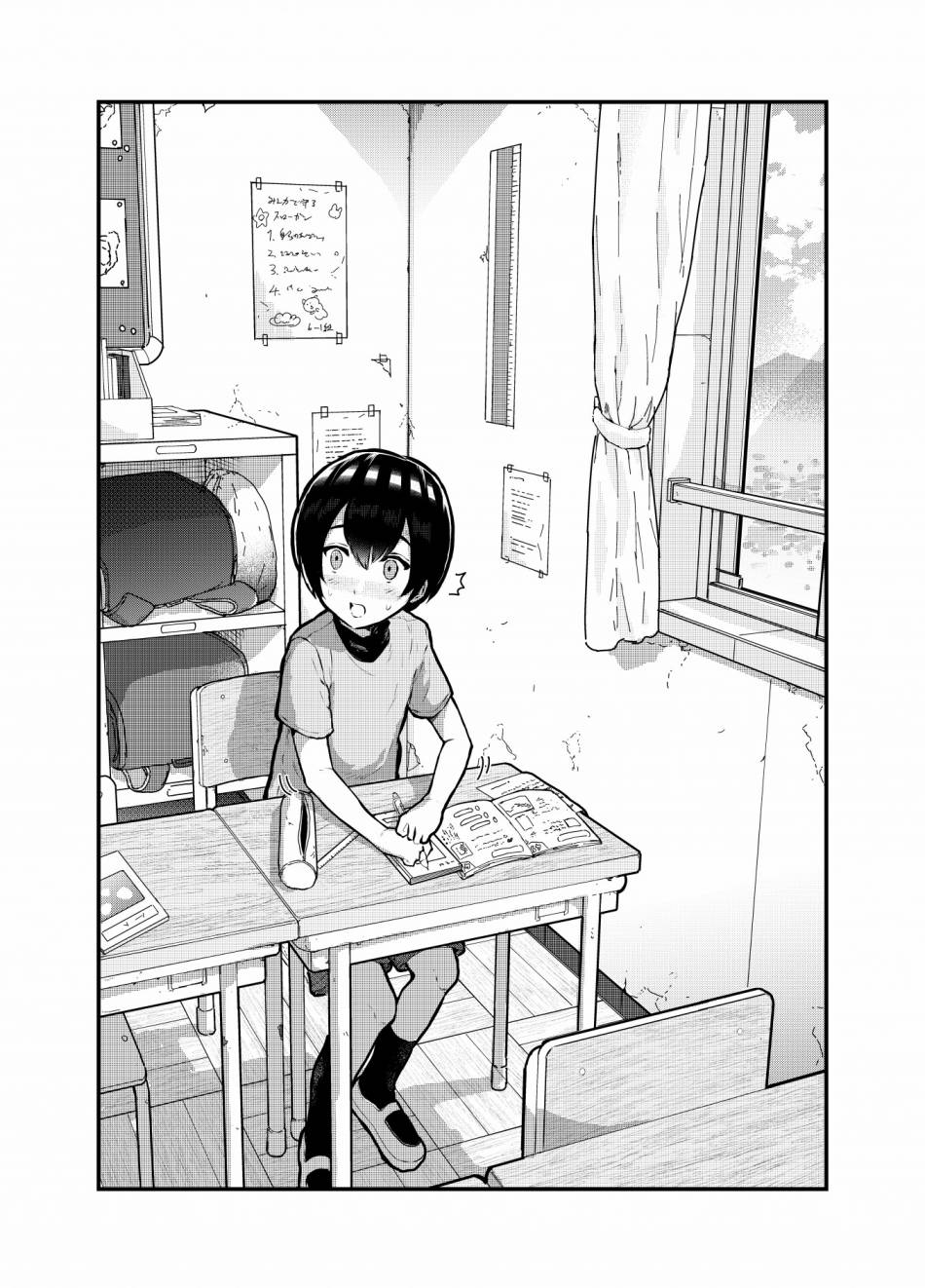 在？让梨香我康康第03话教室