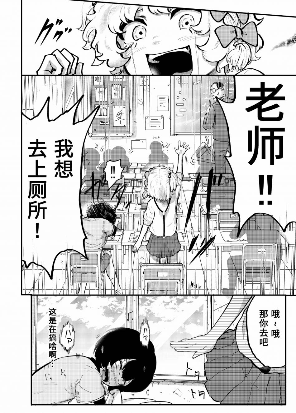 在？让梨香我康康第03话教室