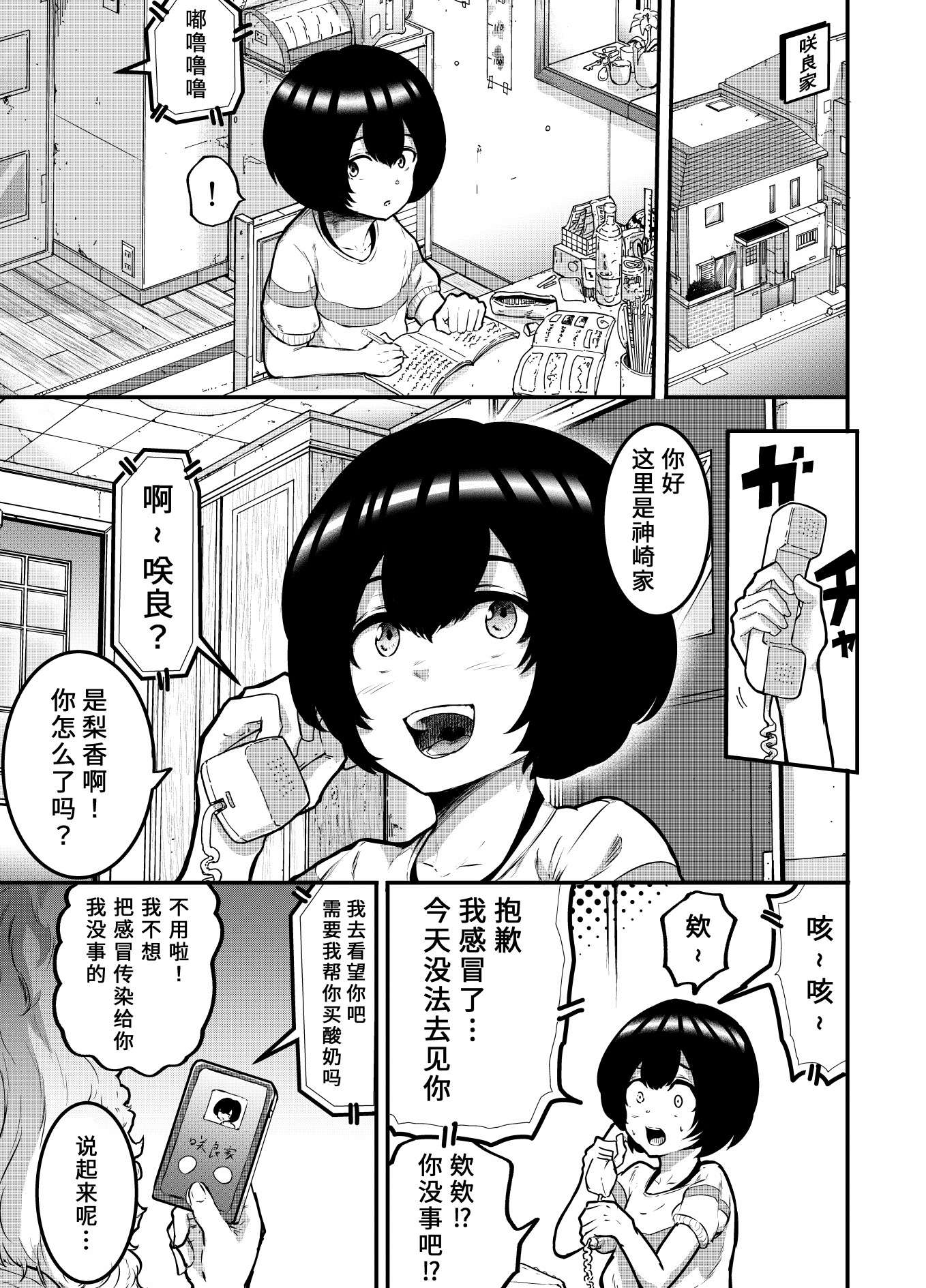 在？让梨香我康康第05话