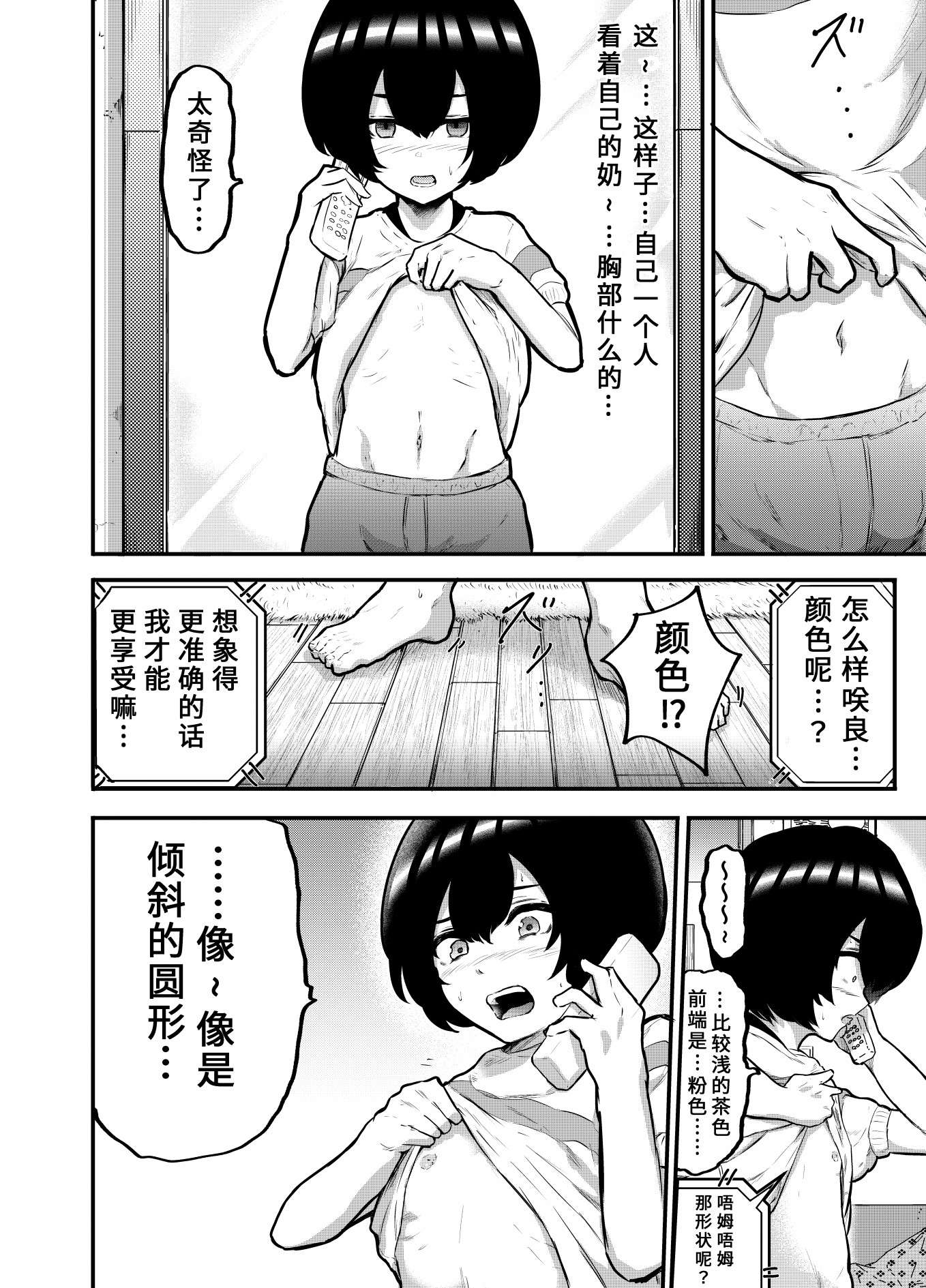 在？让梨香我康康第05话