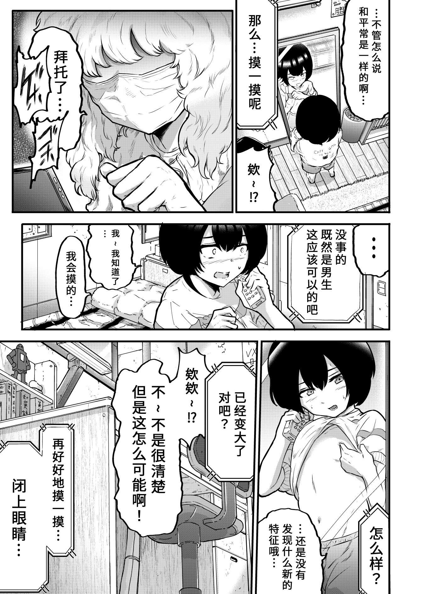 在？让梨香我康康第05话