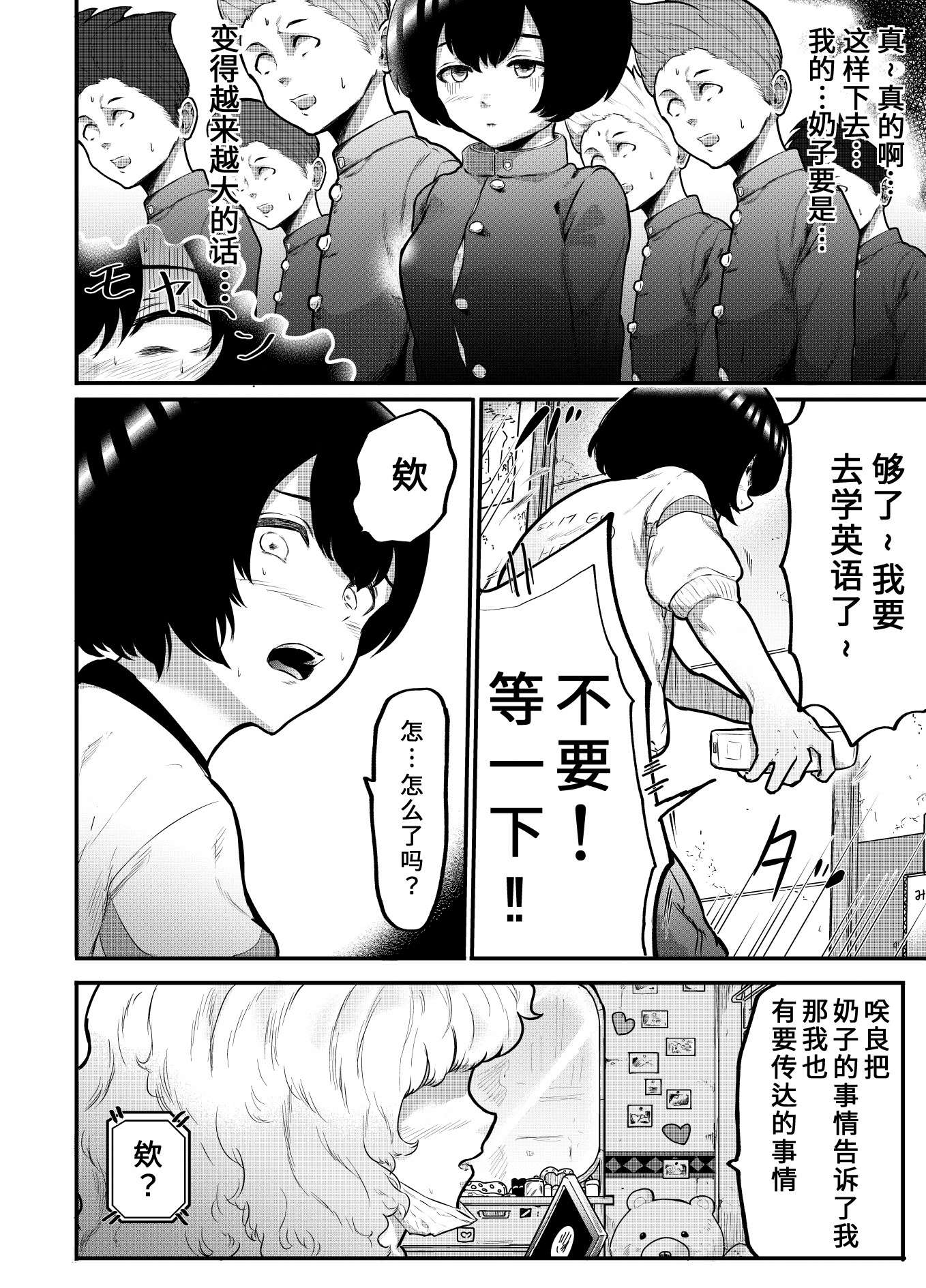 在？让梨香我康康第05话