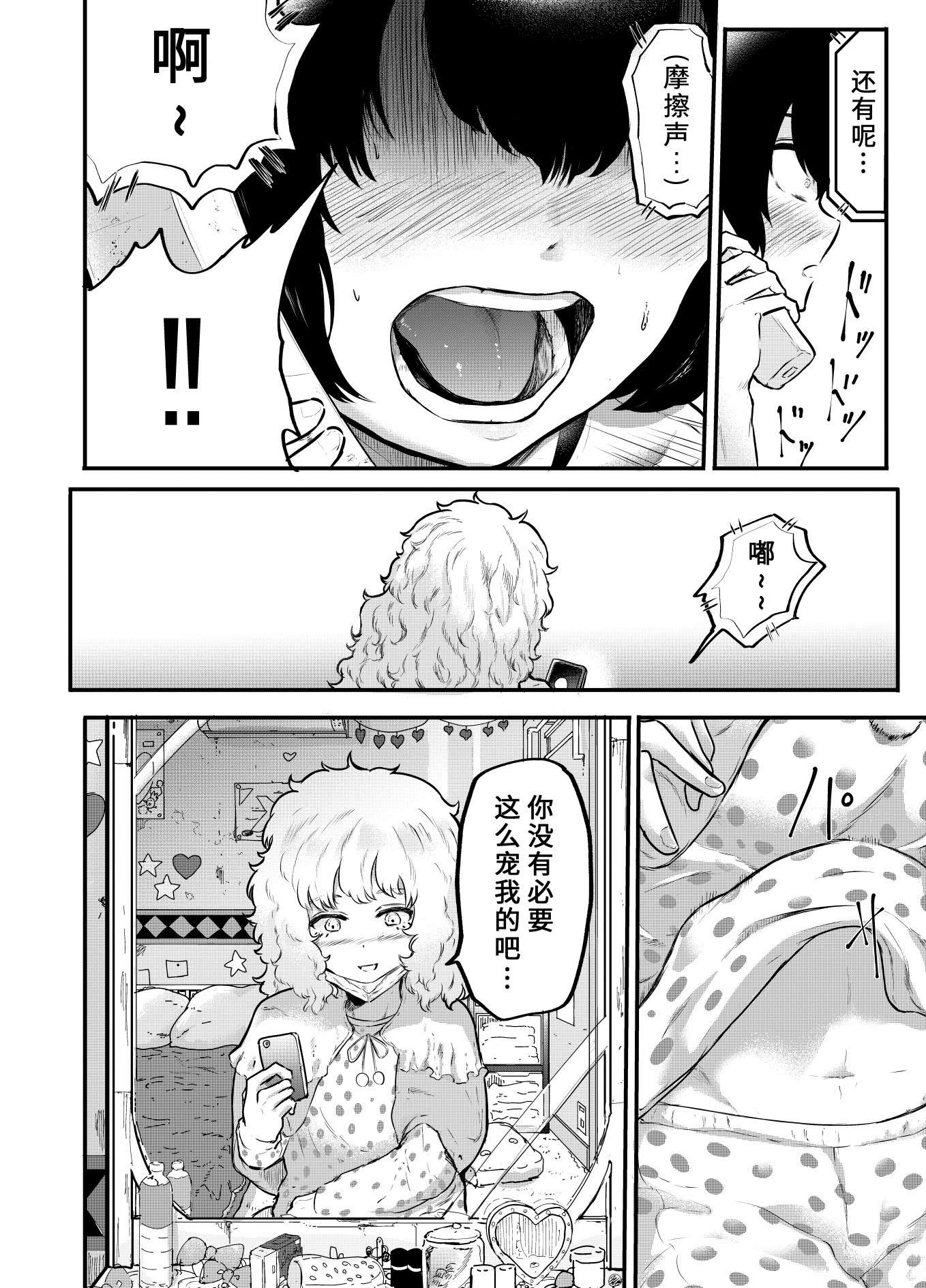 在？让梨香我康康第05话