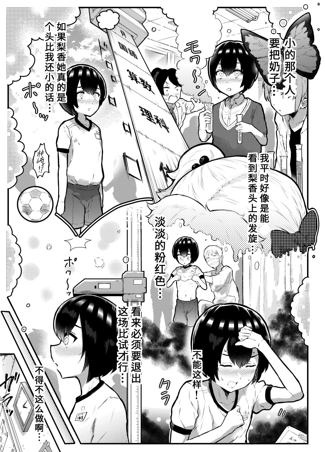 在？让梨香我康康第5.5话