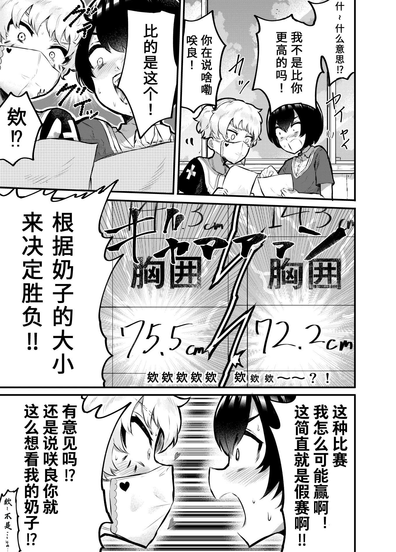 在？让梨香我康康第5.5话