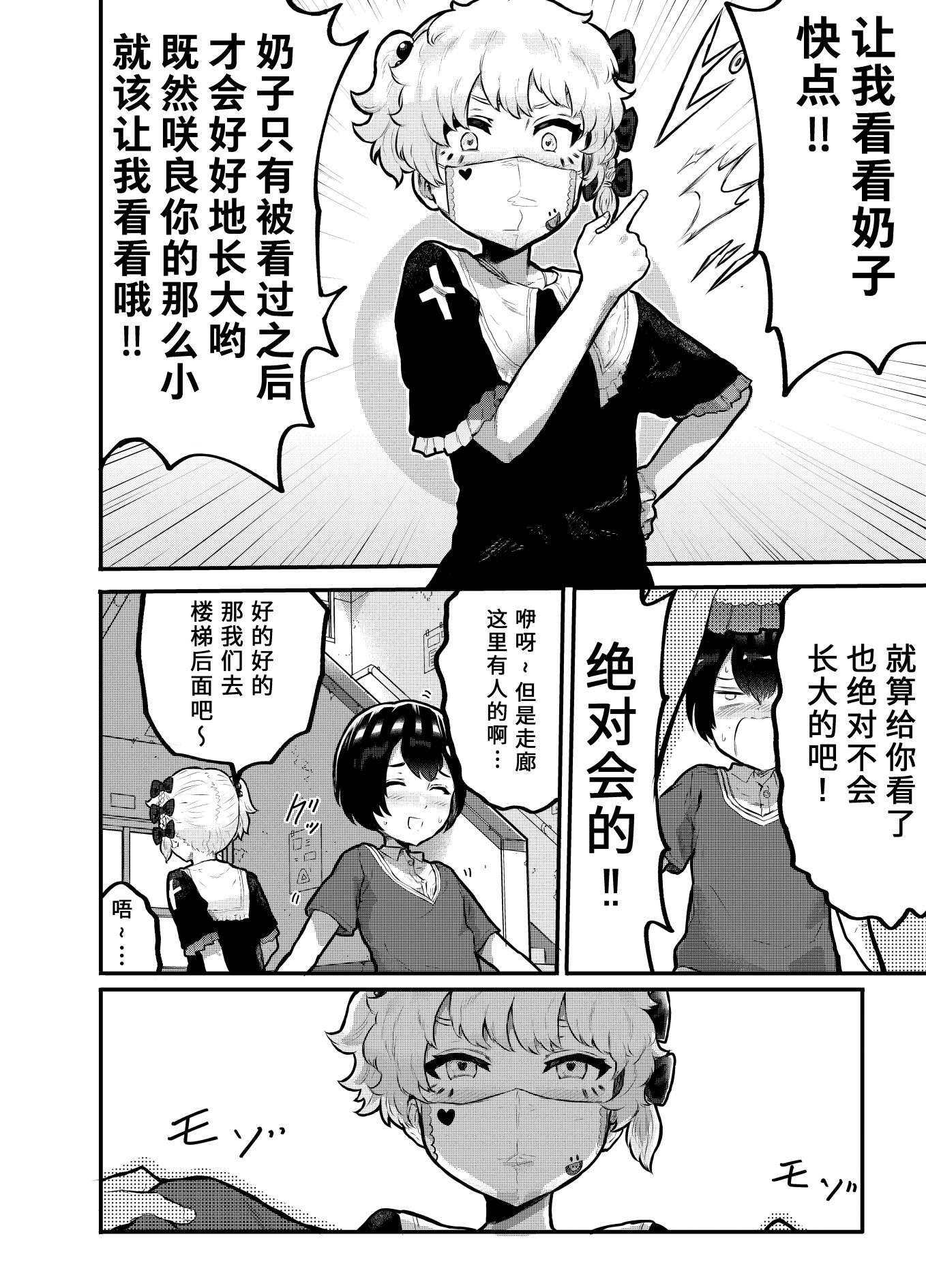 在？让梨香我康康第5.5话