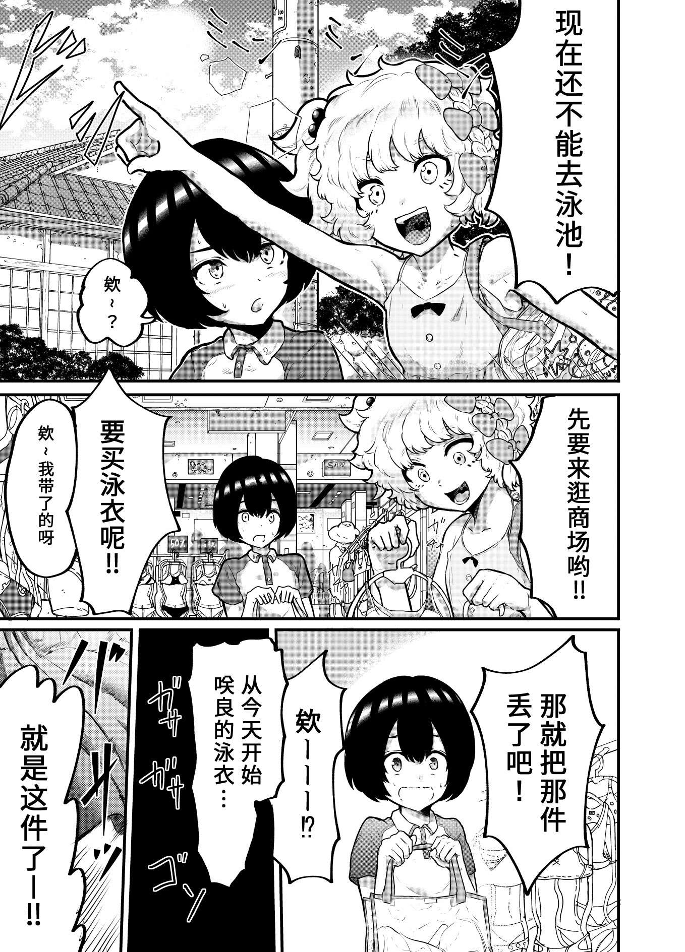 在？让梨香我康康第06话