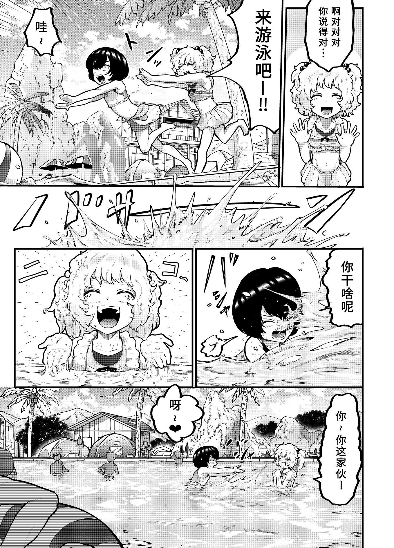 在？让梨香我康康第06话