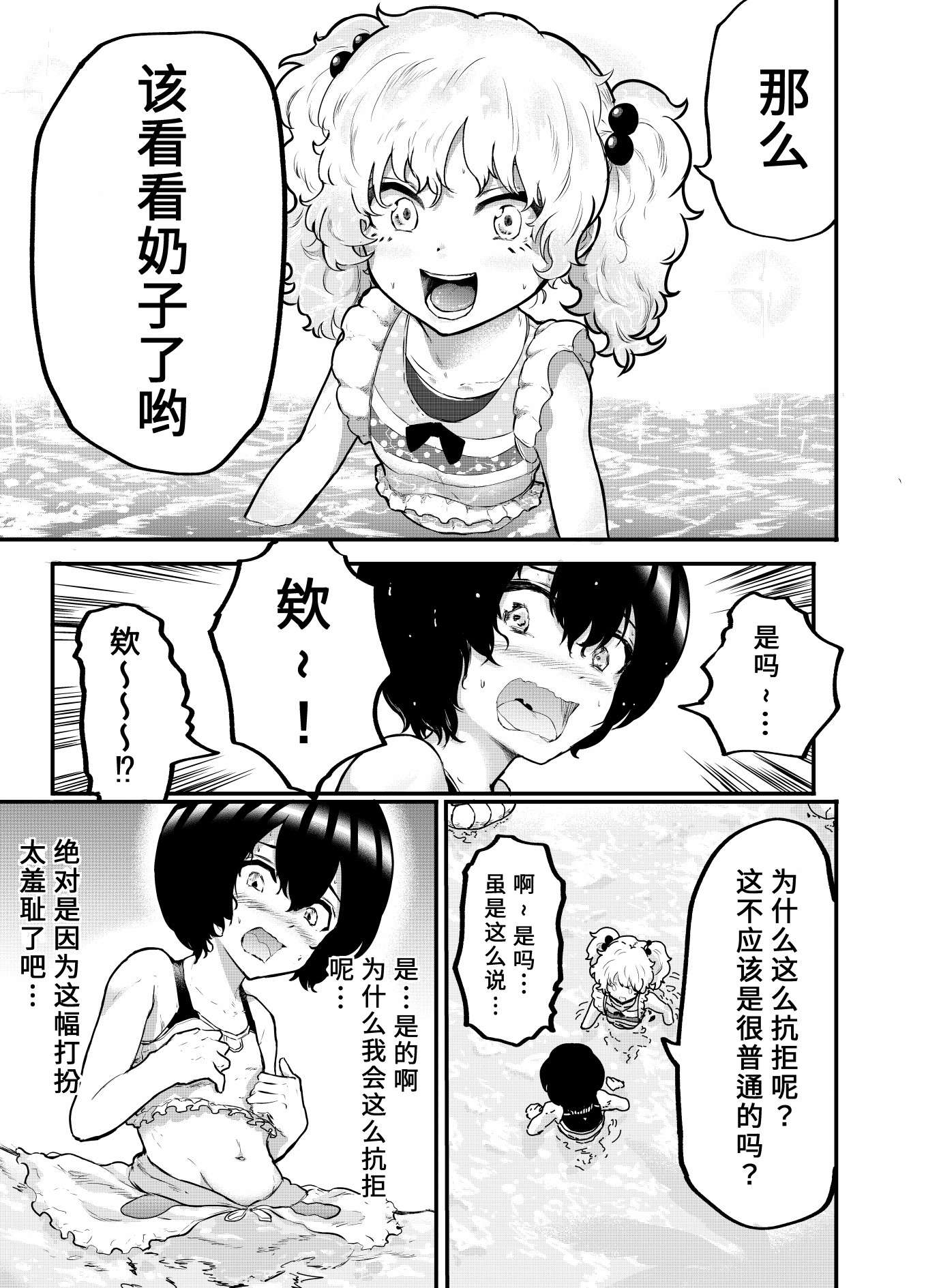 在？让梨香我康康第06话