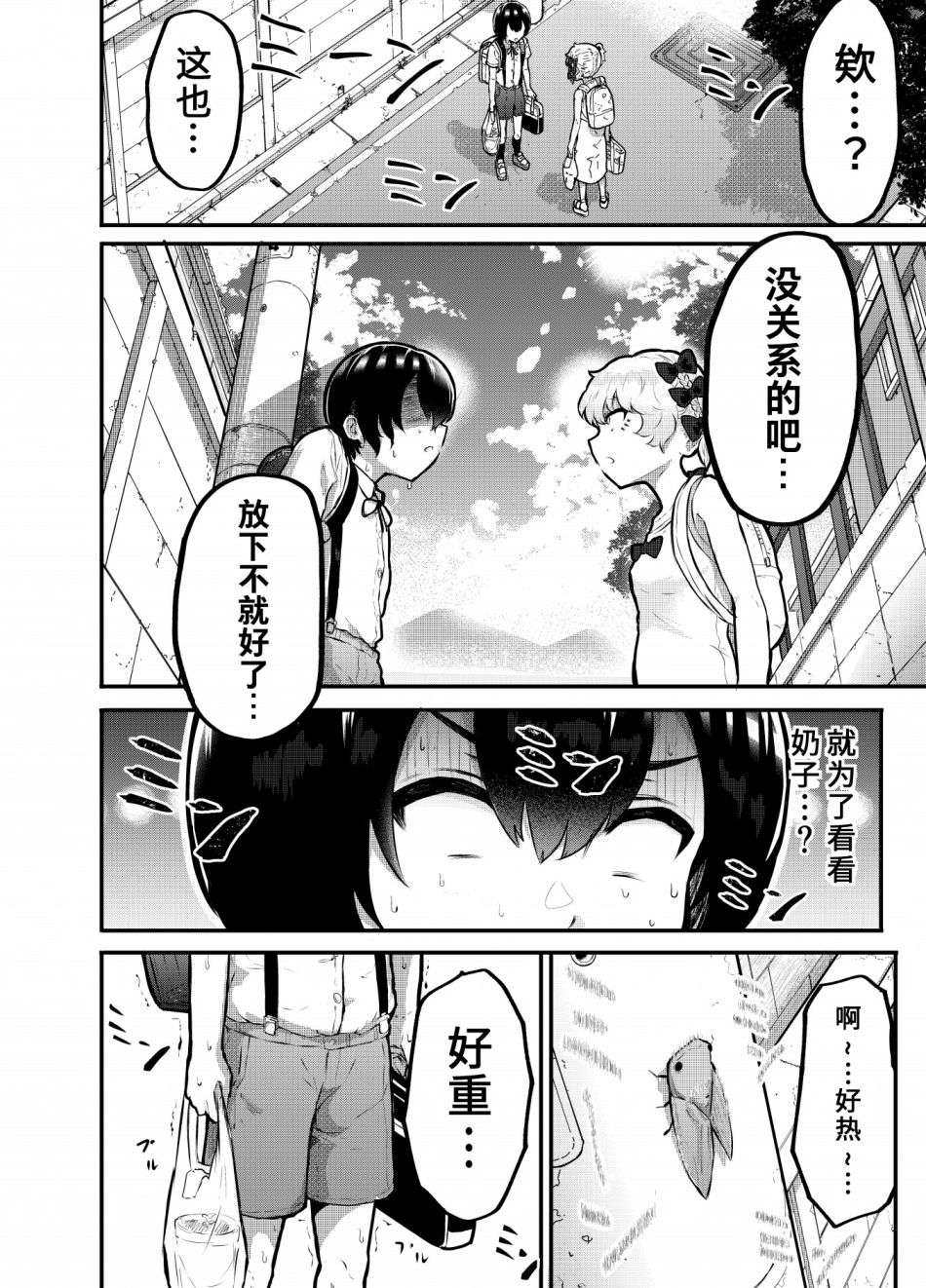 在？让梨香我康康第6.5话