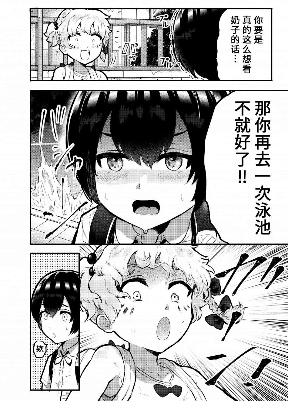 在？让梨香我康康第6.5话