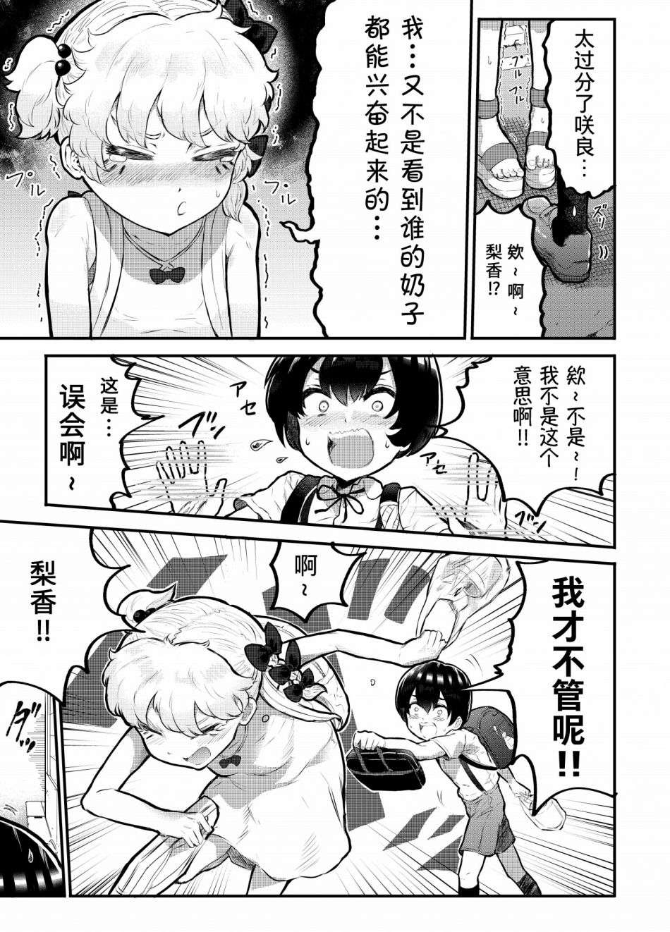 在？让梨香我康康第6.5话