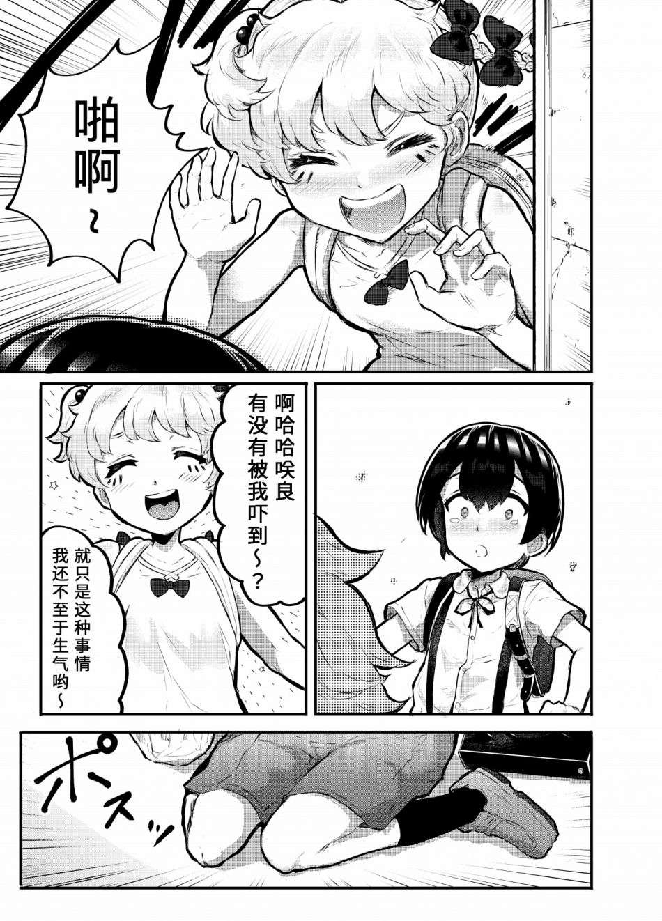 在？让梨香我康康第6.5话