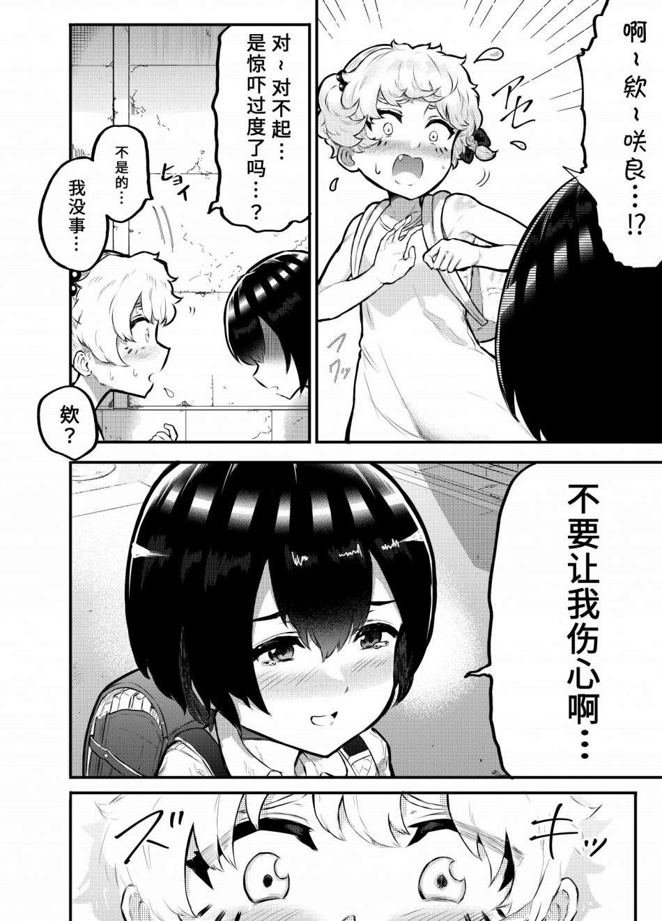 在？让梨香我康康第6.5话