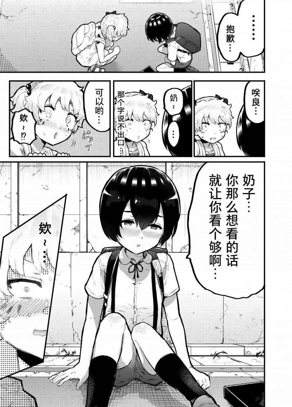 在？让梨香我康康第6.5话