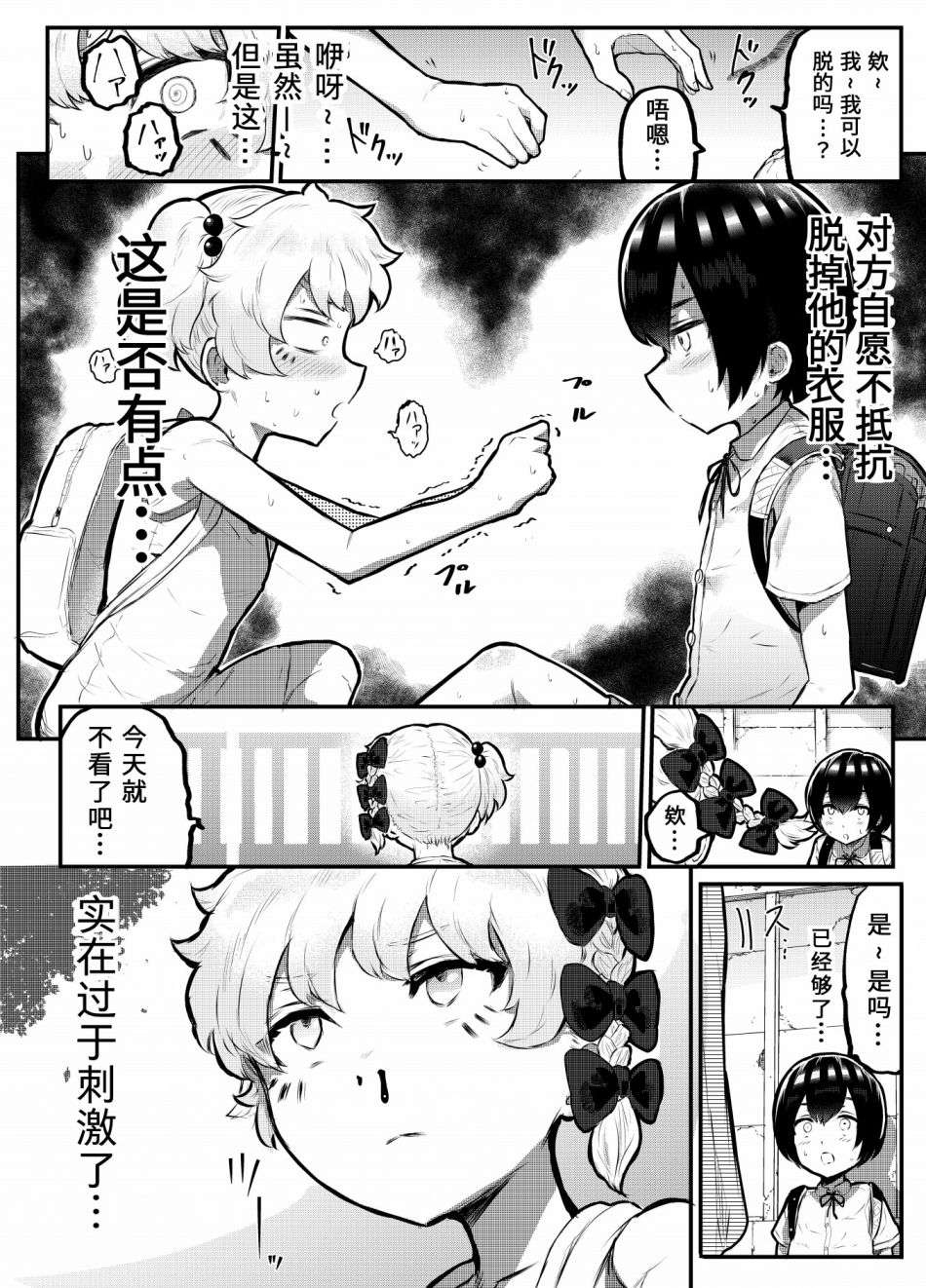 在？让梨香我康康第6.5话