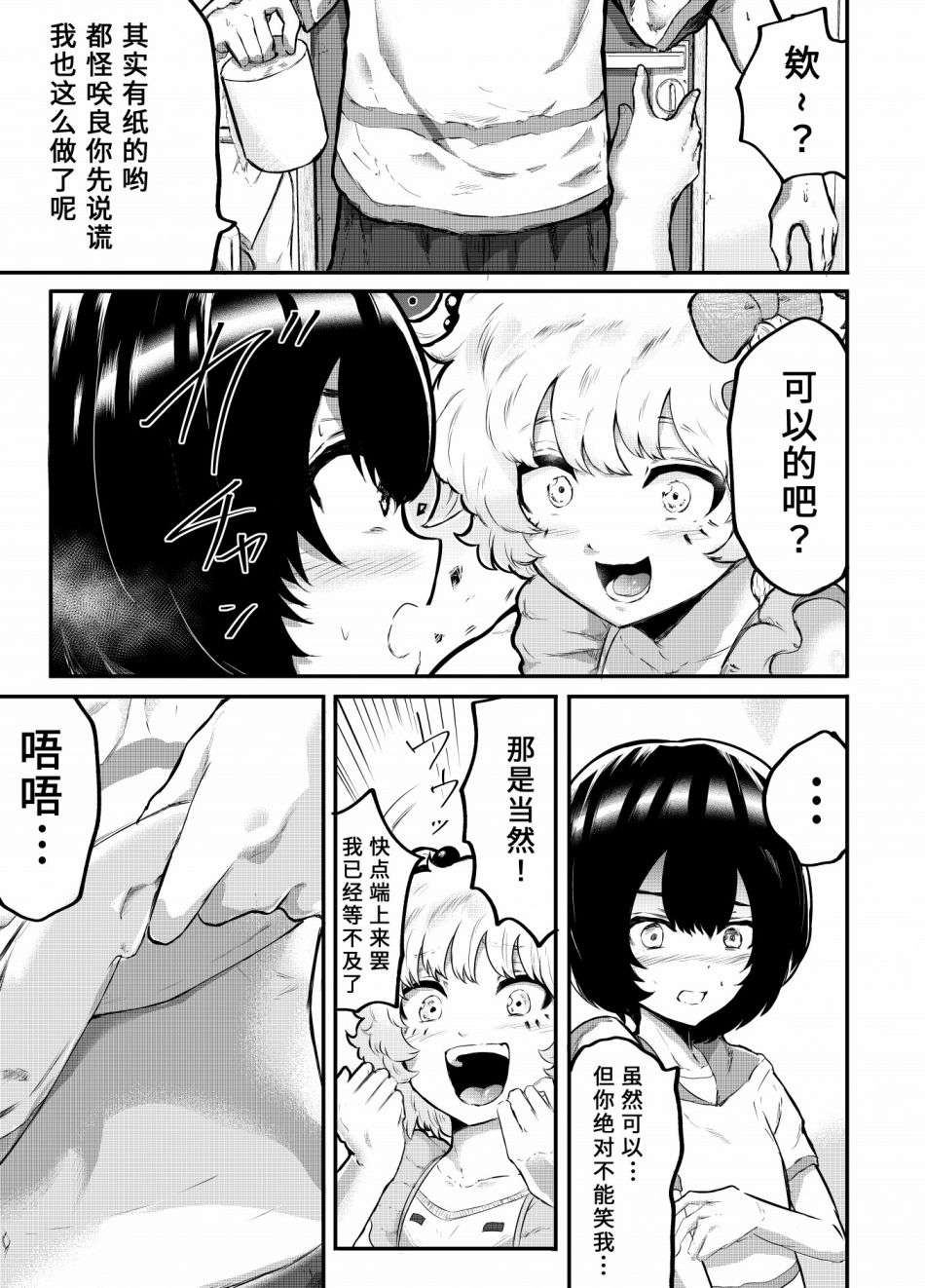 在？让梨香我康康第07话