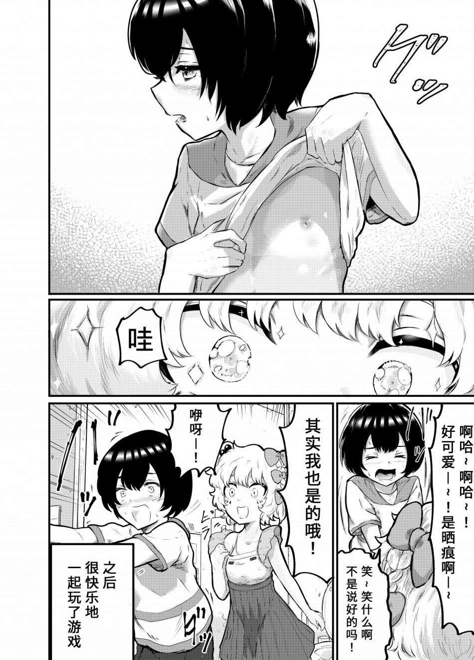 在？让梨香我康康第07话