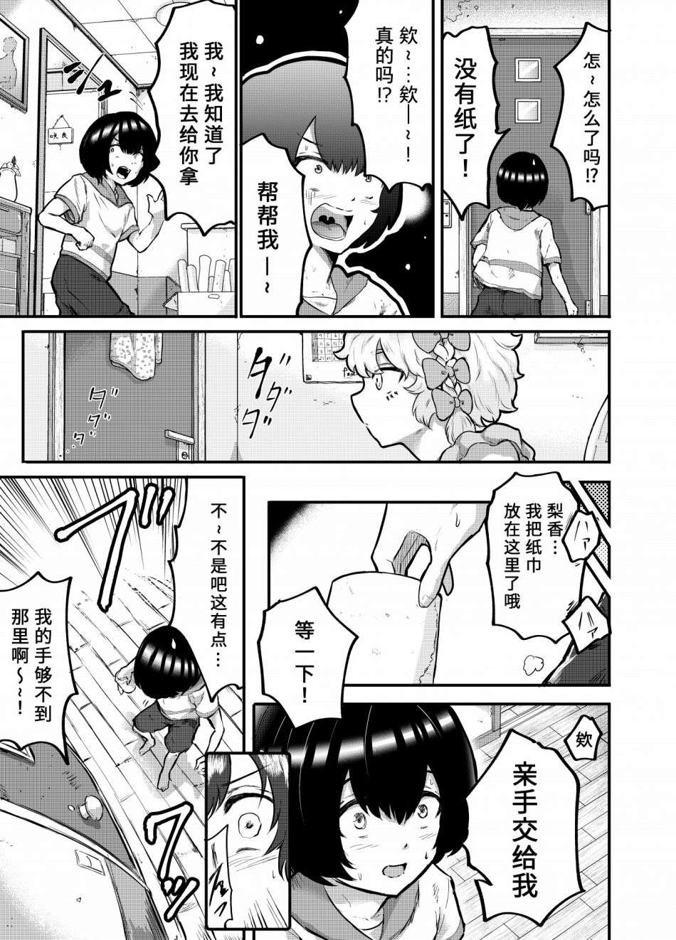 在？让梨香我康康第07话