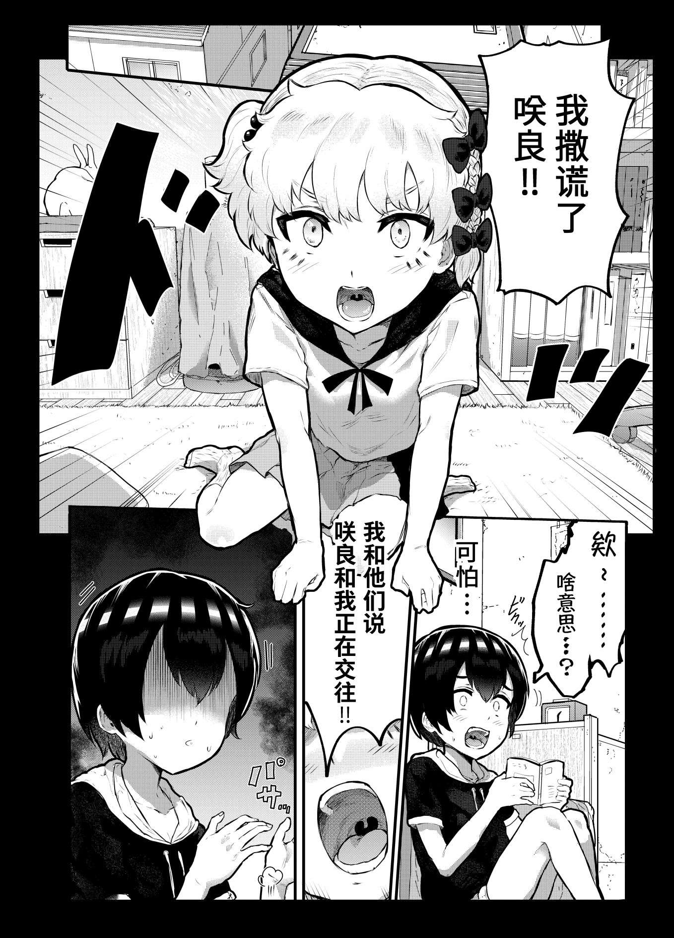 在？让梨香我康康第8.5话