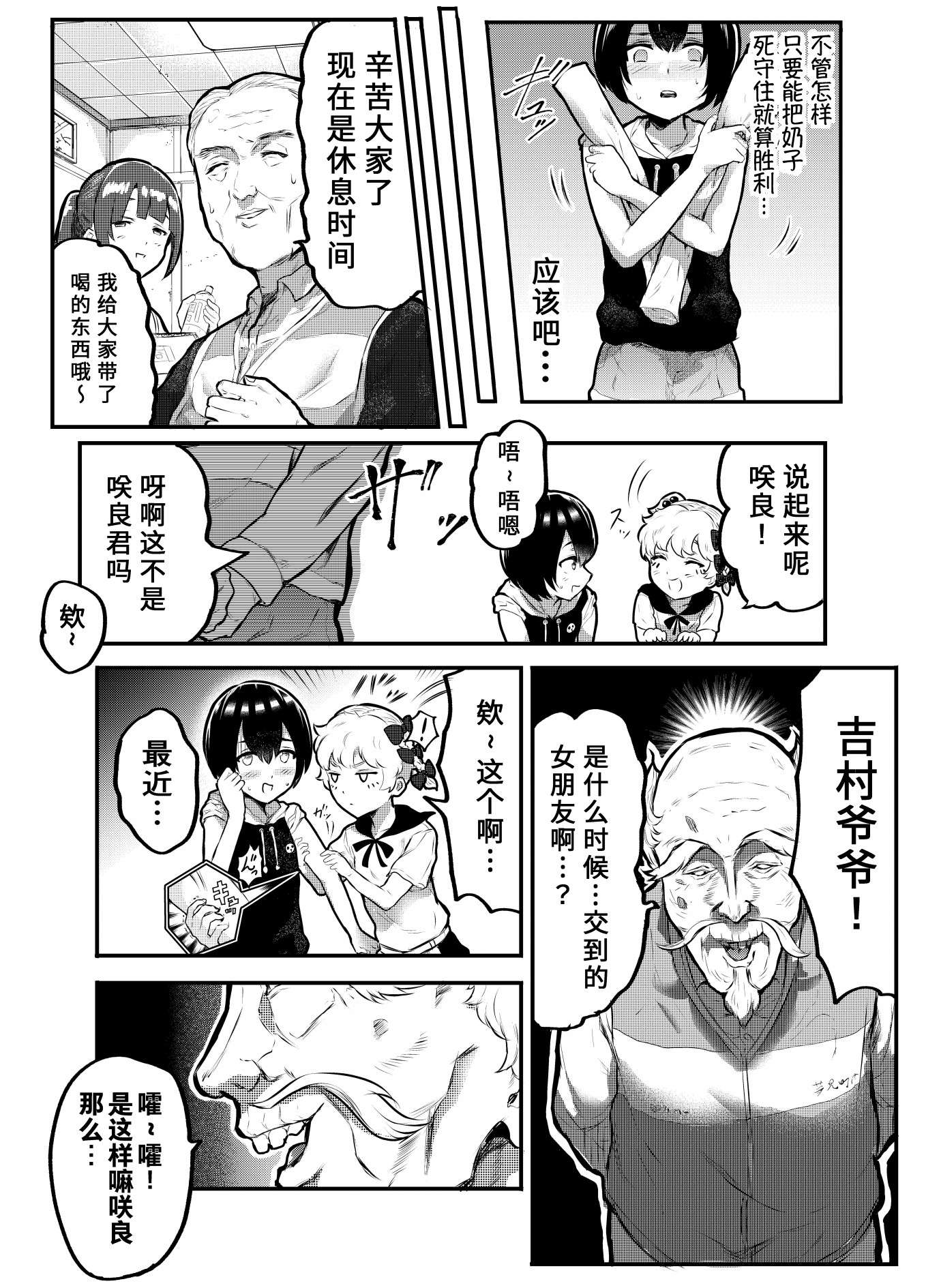 在？让梨香我康康第8.5话