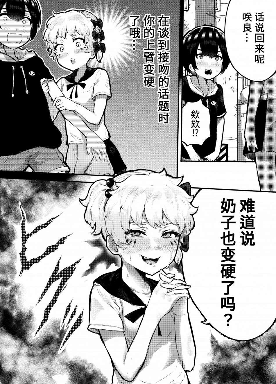 在？让梨香我康康第8.5话