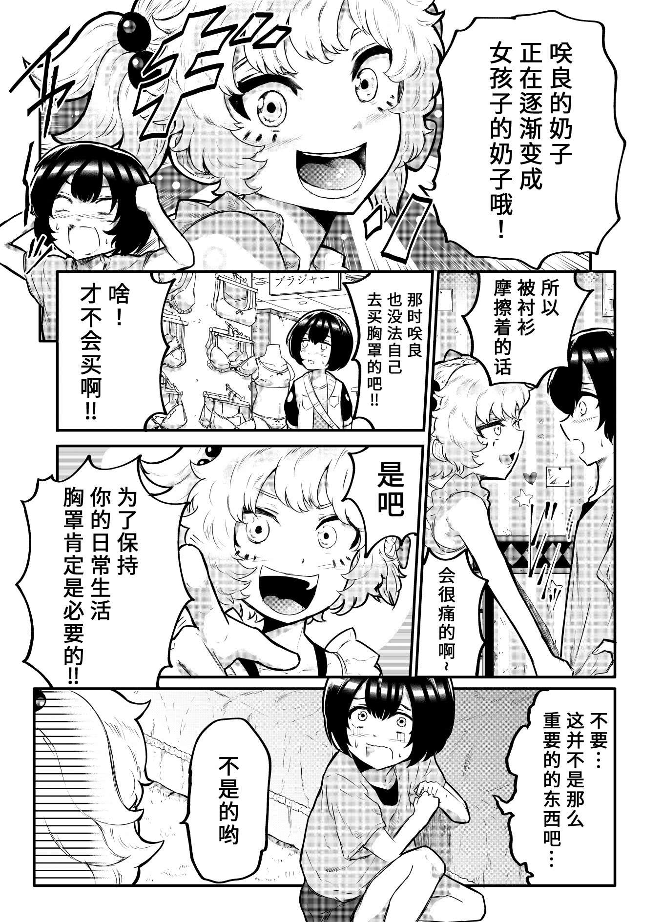 在？让梨香我康康第09话