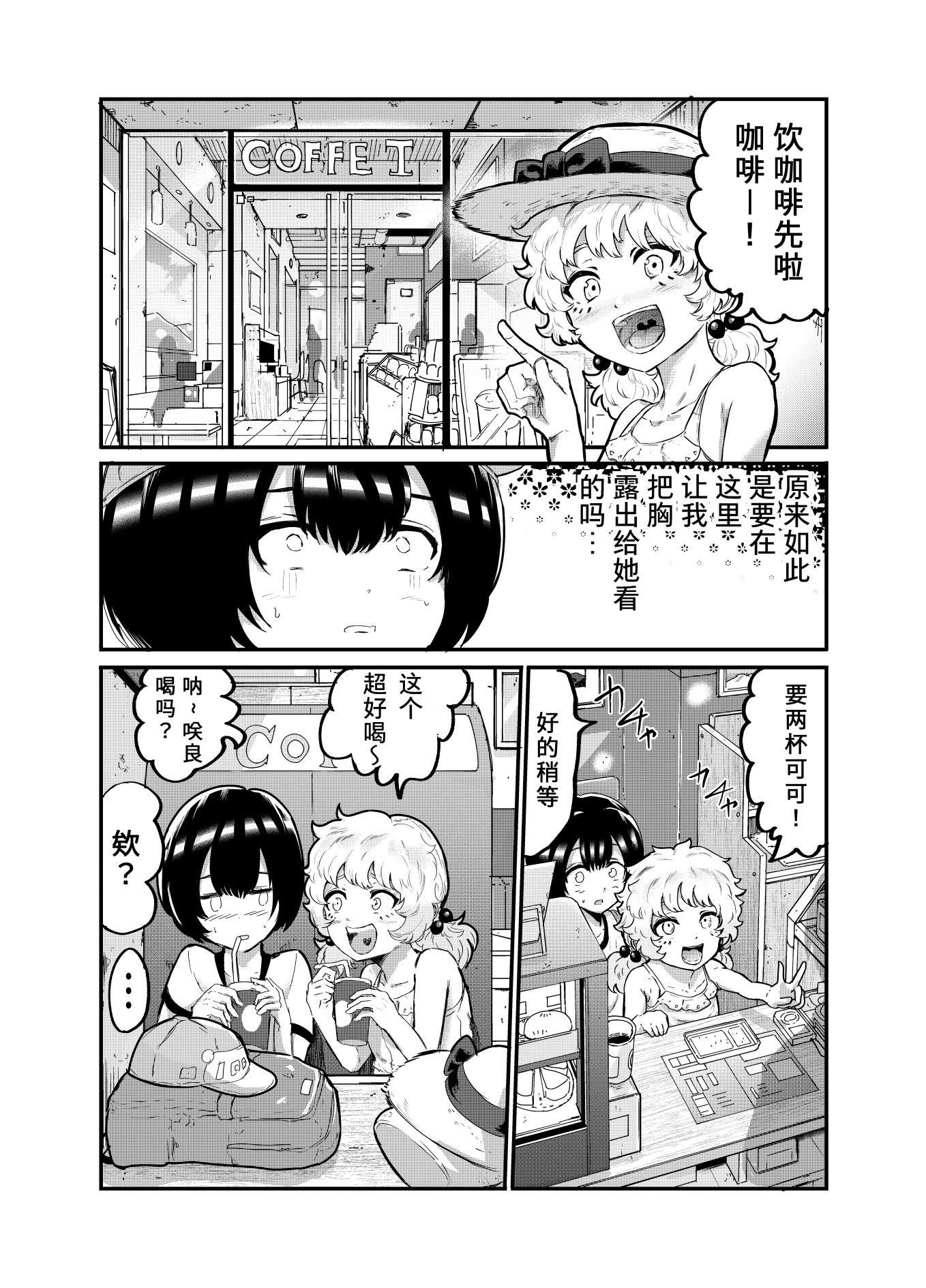 在？让梨香我康康第10话