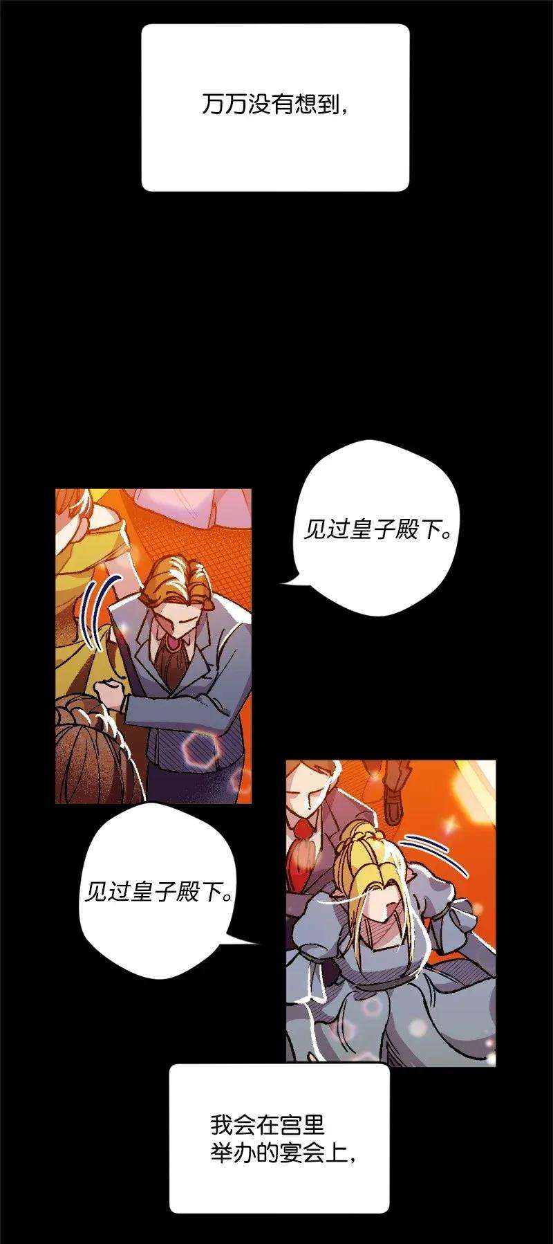 穿越成炮灰的我绝不认输01 我穿越了？