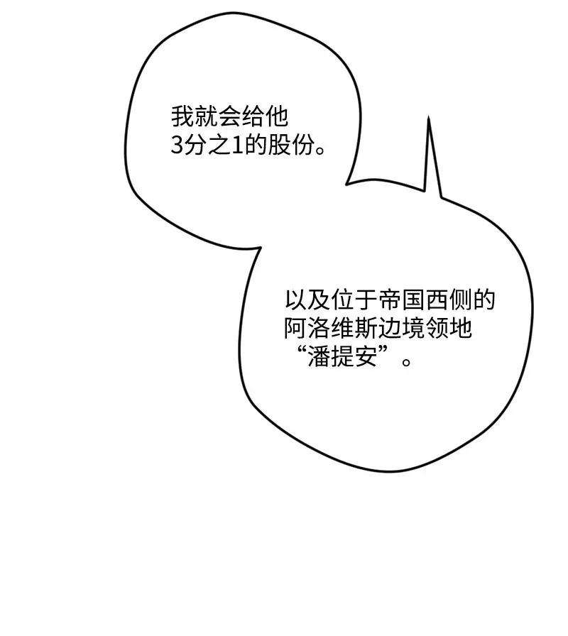 穿越成炮灰的我绝不认输02 下一任家主