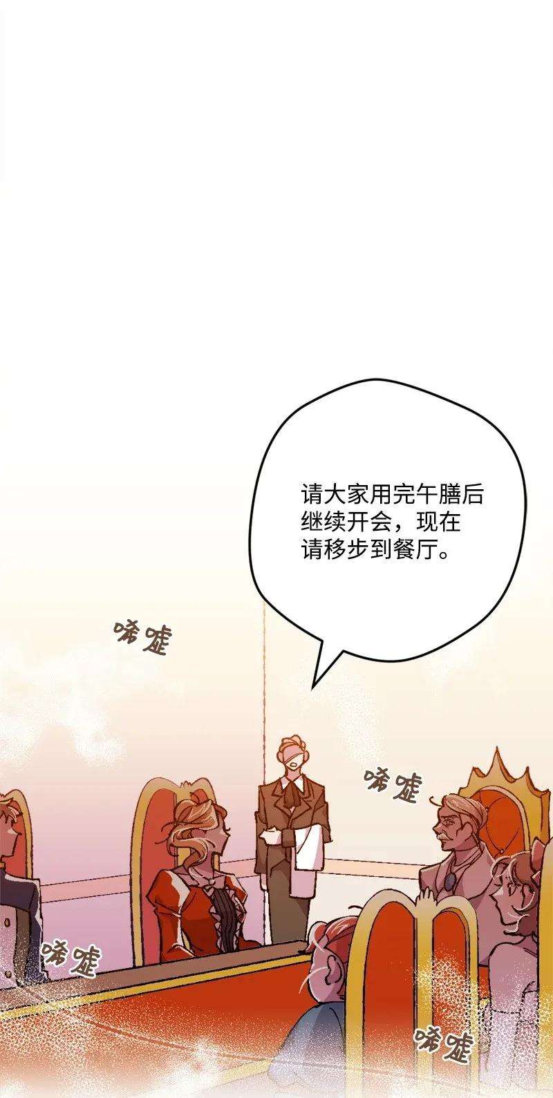 穿越成炮灰的我绝不认输02 下一任家主