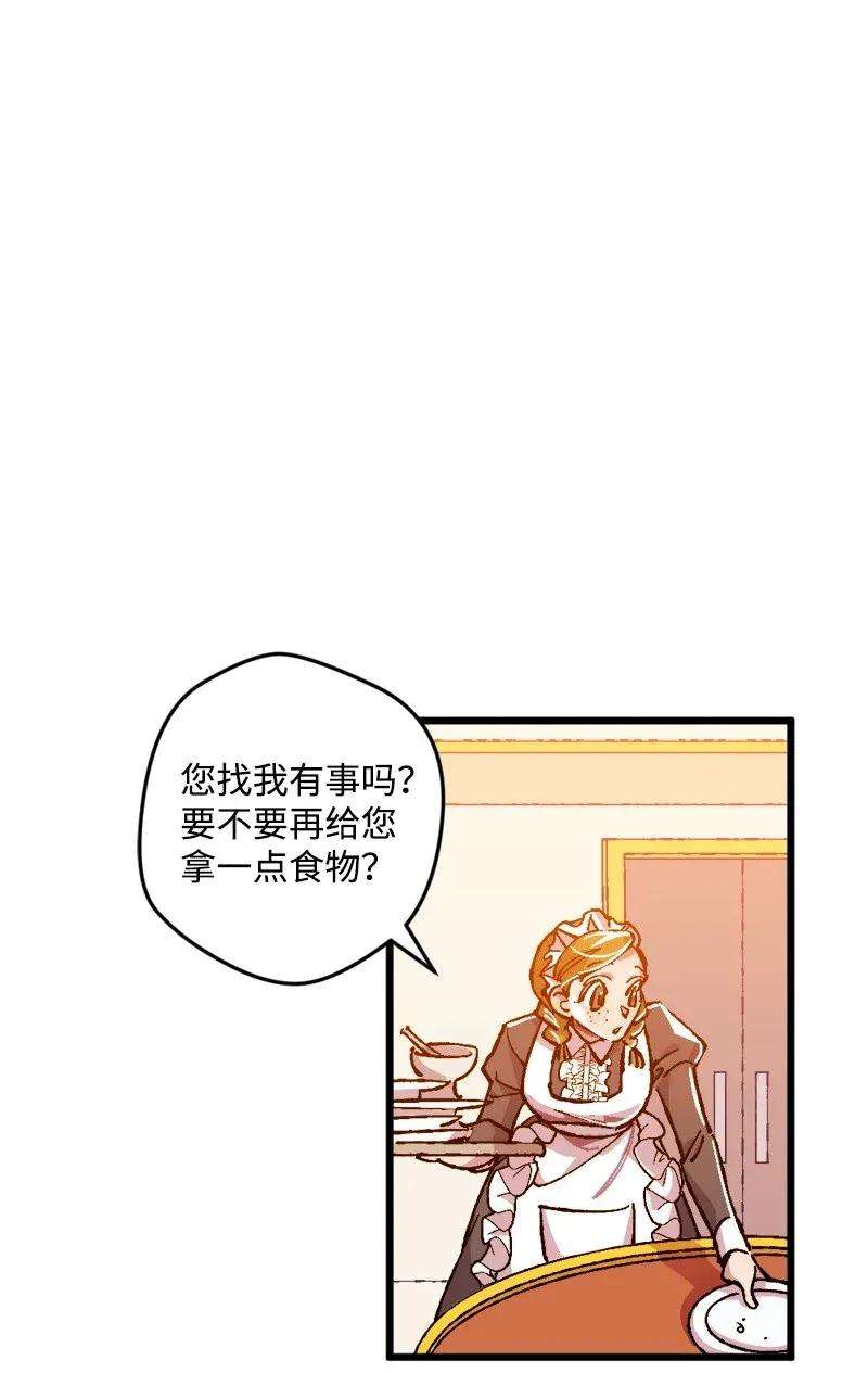 穿越成炮灰的我绝不认输02 下一任家主