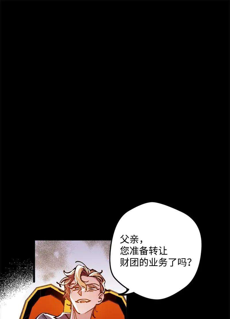 穿越成炮灰的我绝不认输02 下一任家主