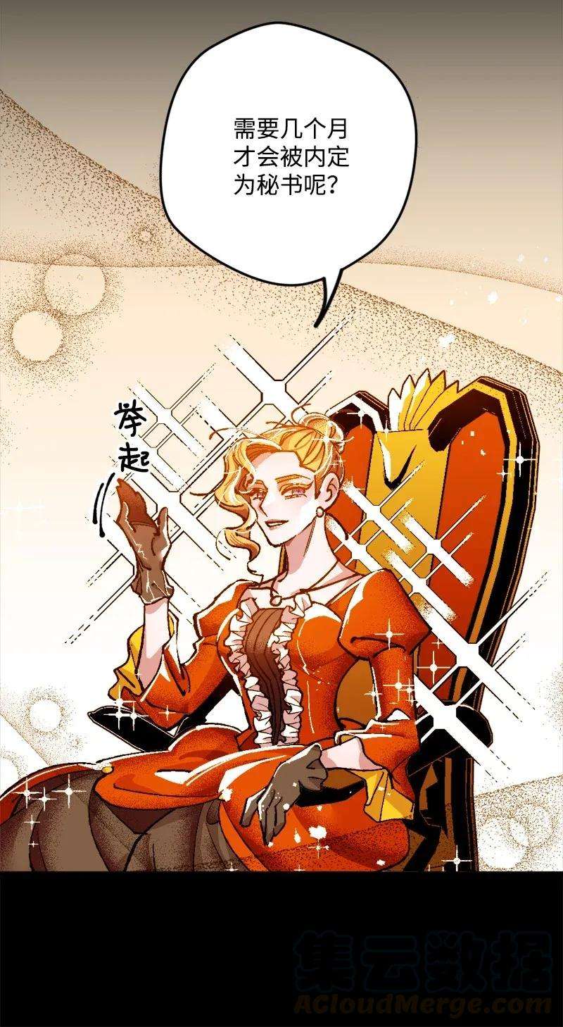 穿越成炮灰的我绝不认输02 下一任家主