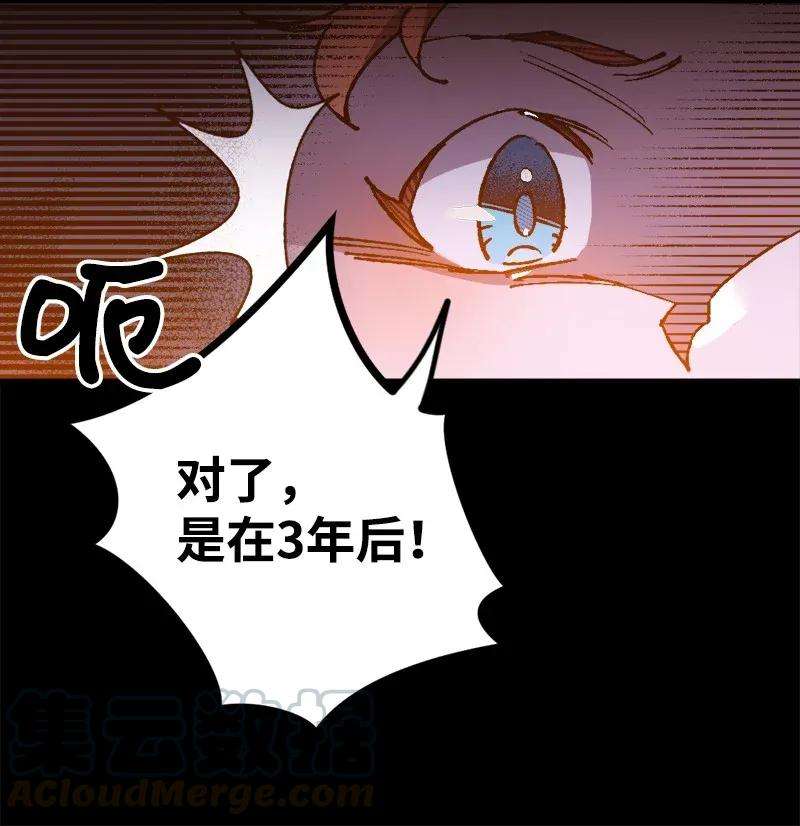 穿越成炮灰的我绝不认输02 下一任家主