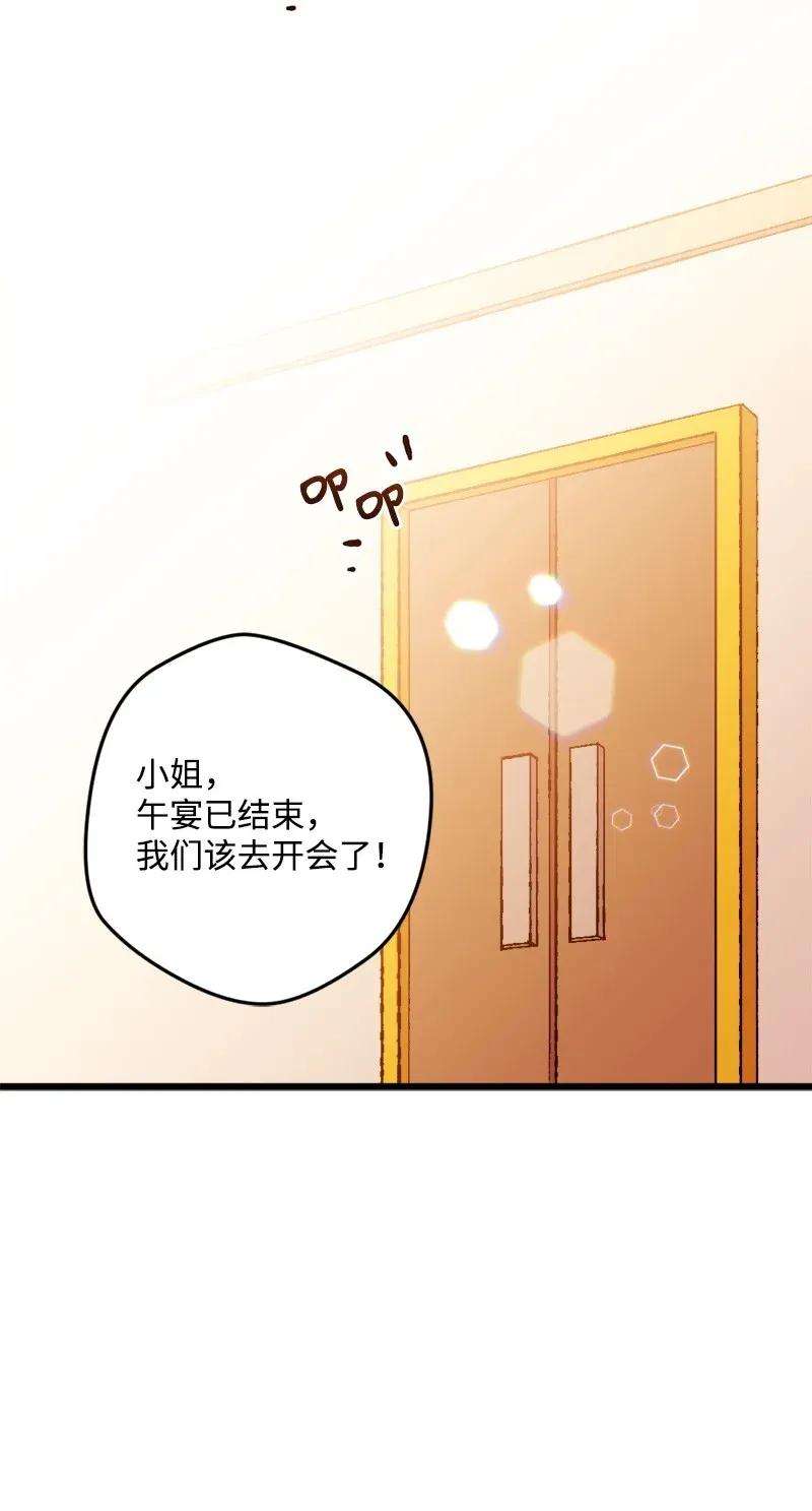 穿越成炮灰的我绝不认输02 下一任家主